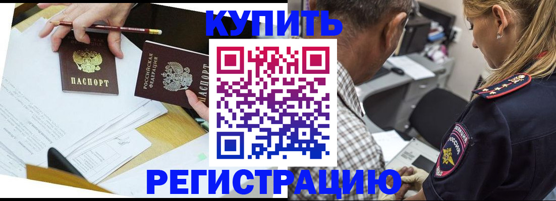 временная регистрация госуслуги в Белебее