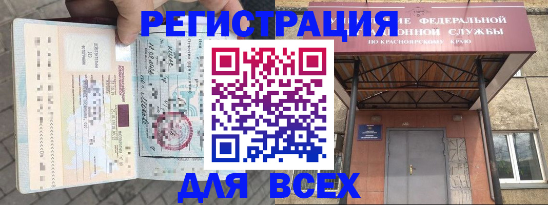 регистрация в Белебее